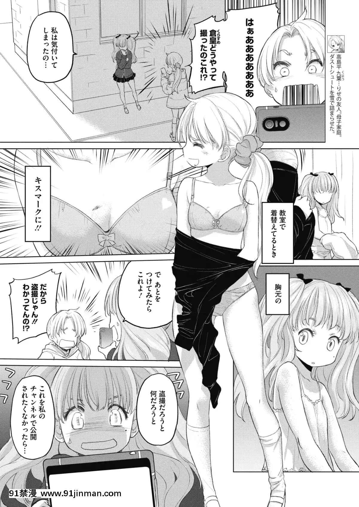 (成年コミック)-[雑誌]-コミックメガストアα-2019年3月號-[DL版[黑絲 h漫]