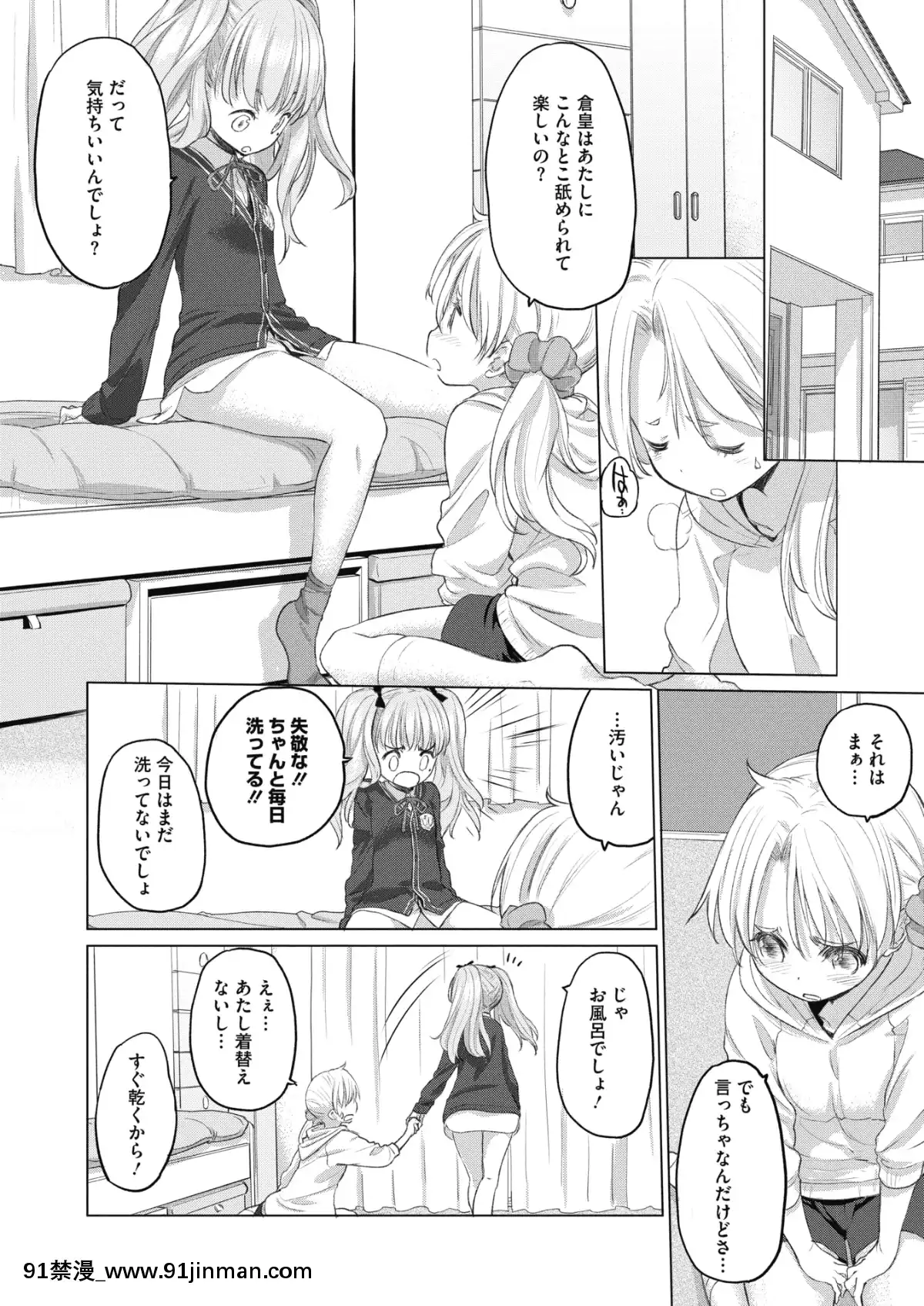 (成年コミック)-[雑誌]-コミックメガストアα-2019年3月號-[DL版[黑絲 h漫]