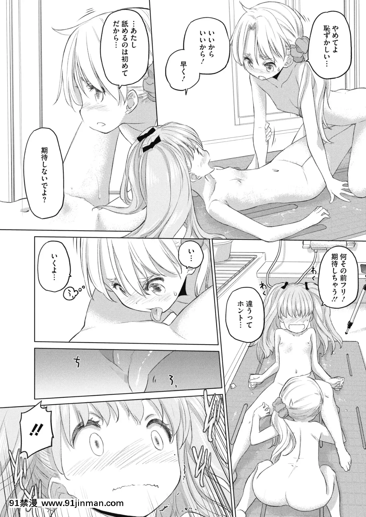 (成年コミック)-[雑誌]-コミックメガストアα-2019年3月號-[DL版[黑絲 h漫]