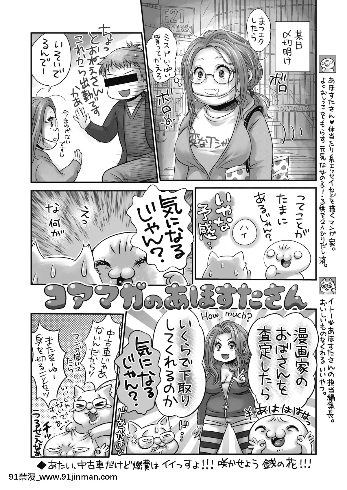 (成年コミック)-[雑誌]-コミックメガストアα-2019年3月號-[DL版[黑絲 h漫]