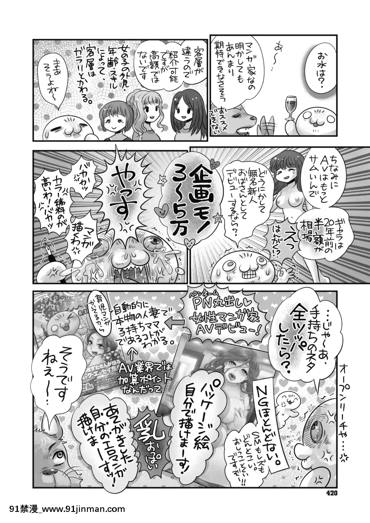 (成年コミック)-[雑誌]-コミックメガストアα-2019年3月號-[DL版[黑絲 h漫]