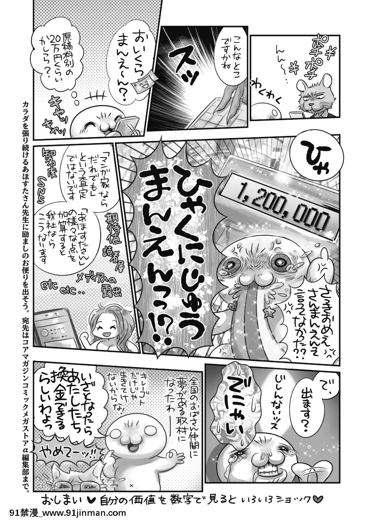 (成年コミック)-[雑誌]-コミックメガストアα-2019年3月號-[DL版[黑絲 h漫]