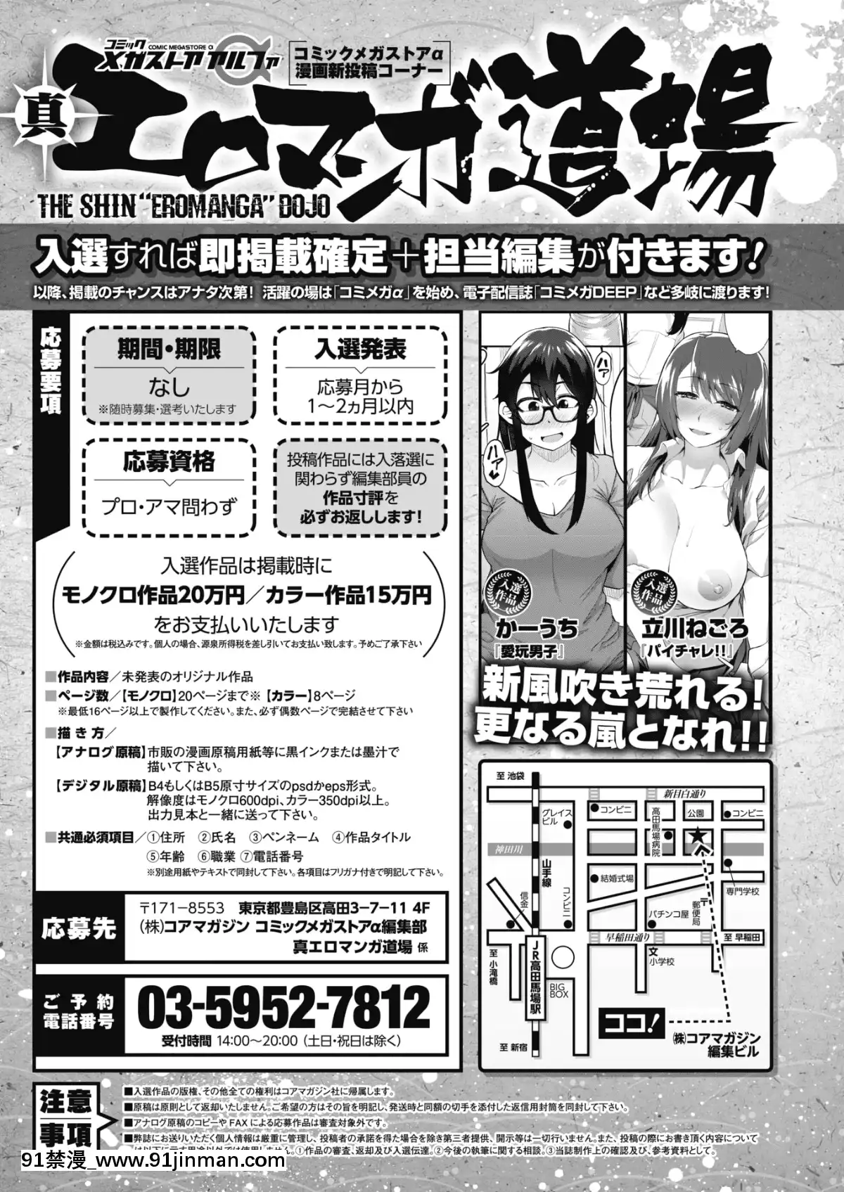 (成年コミック)-[雑誌]-コミックメガストアα-2019年3月號-[DL版[黑絲 h漫]
