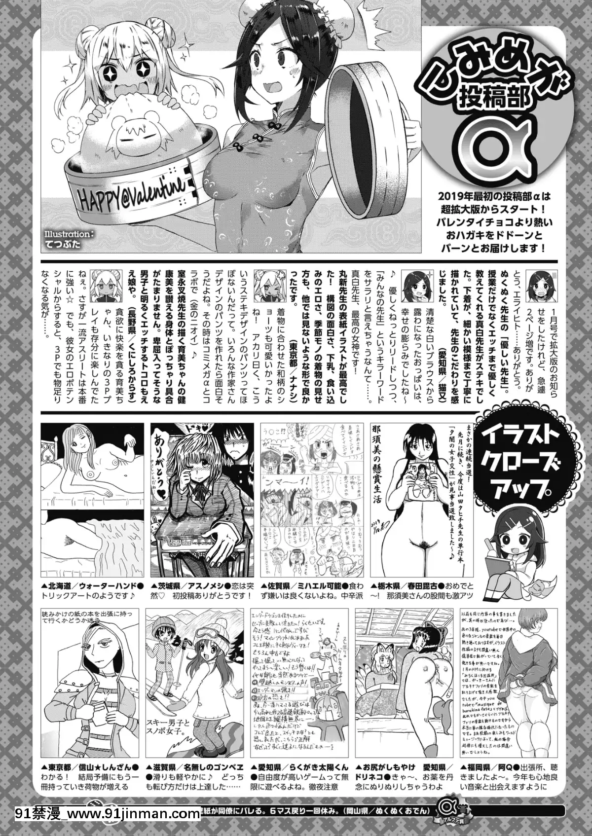 (成年コミック)-[雑誌]-コミックメガストアα-2019年3月號-[DL版[黑絲 h漫]