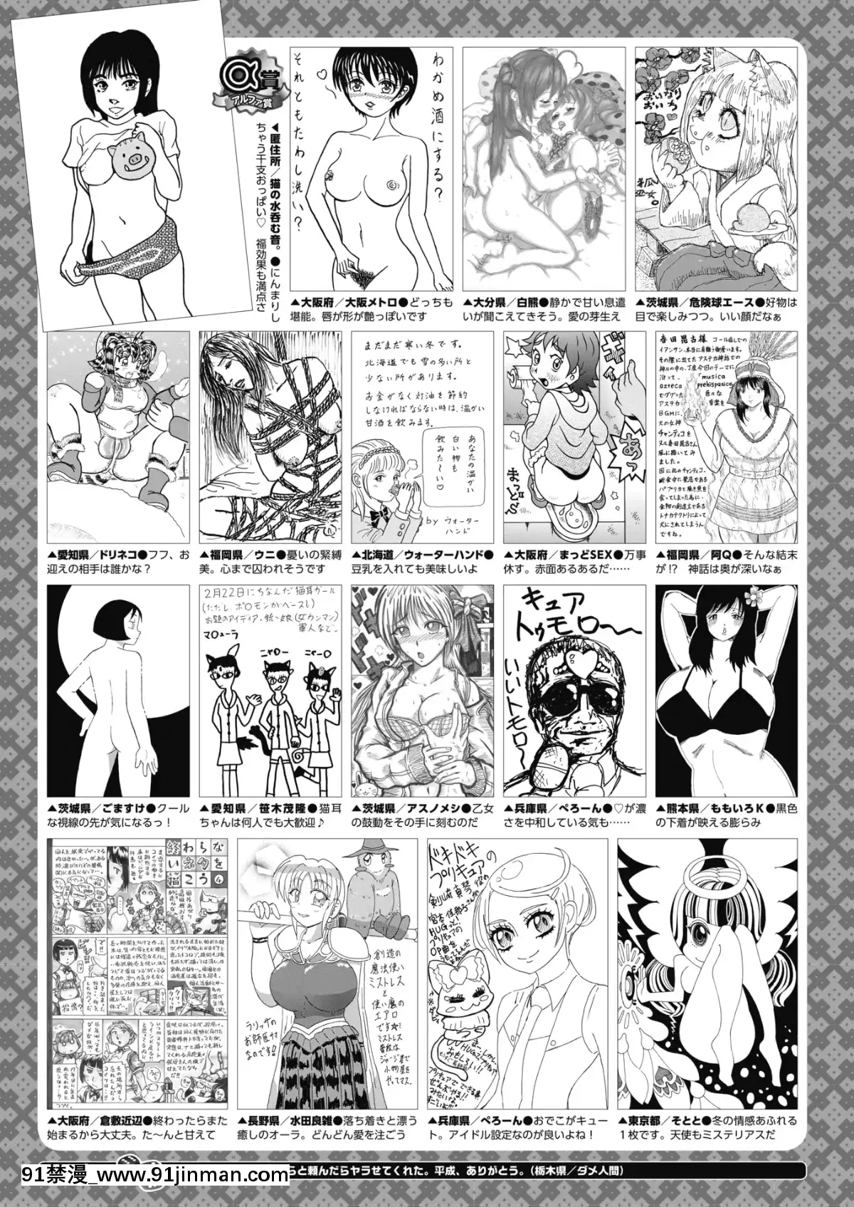 (成年コミック)-[雑誌]-コミックメガストアα-2019年3月號-[DL版[黑絲 h漫]