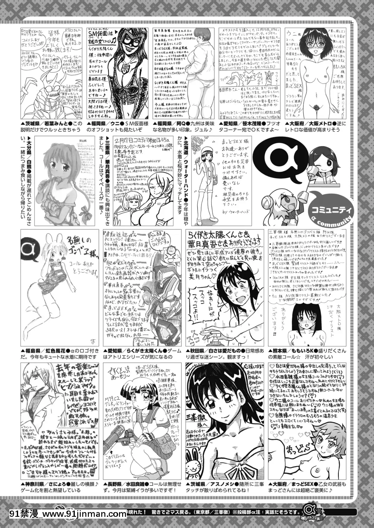 (成年コミック)-[雑誌]-コミックメガストアα-2019年3月號-[DL版[黑絲 h漫]
