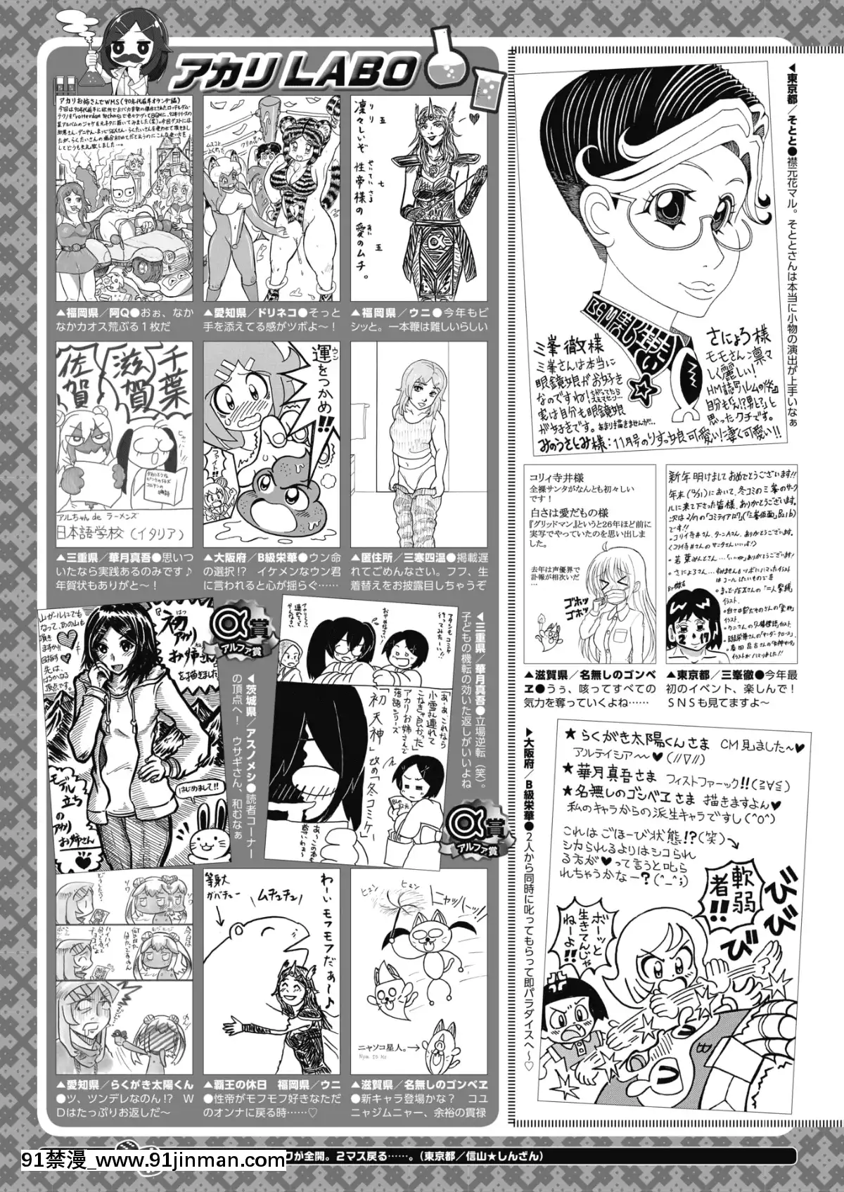 (成年コミック)-[雑誌]-コミックメガストアα-2019年3月號-[DL版[黑絲 h漫]