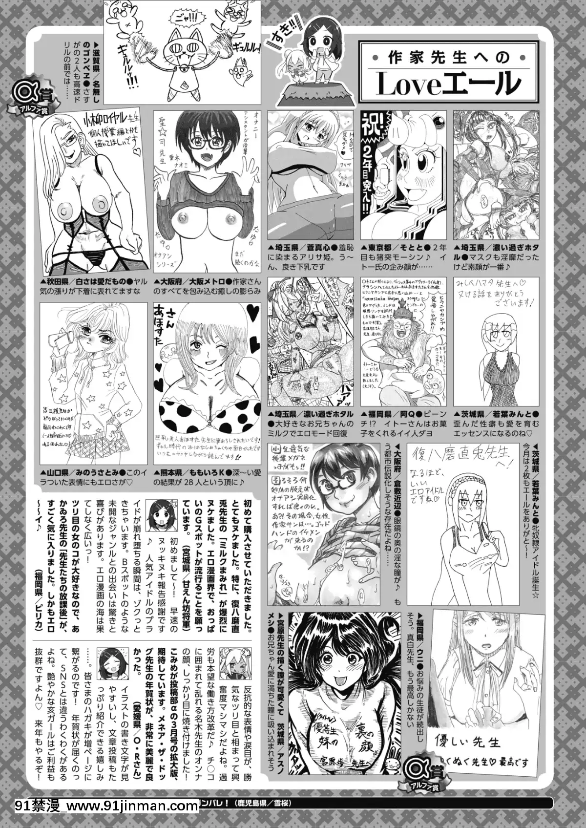 (成年コミック)-[雑誌]-コミックメガストアα-2019年3月號-[DL版[黑絲 h漫]