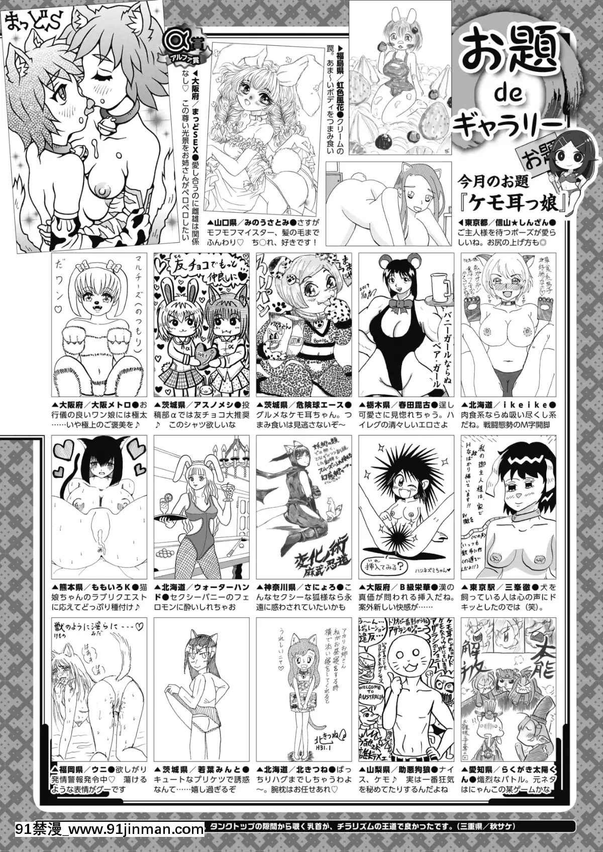 (成年コミック)-[雑誌]-コミックメガストアα-2019年3月號-[DL版[黑絲 h漫]