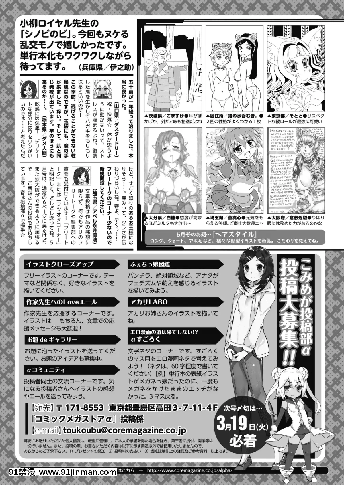 (成年コミック)-[雑誌]-コミックメガストアα-2019年3月號-[DL版[黑絲 h漫]