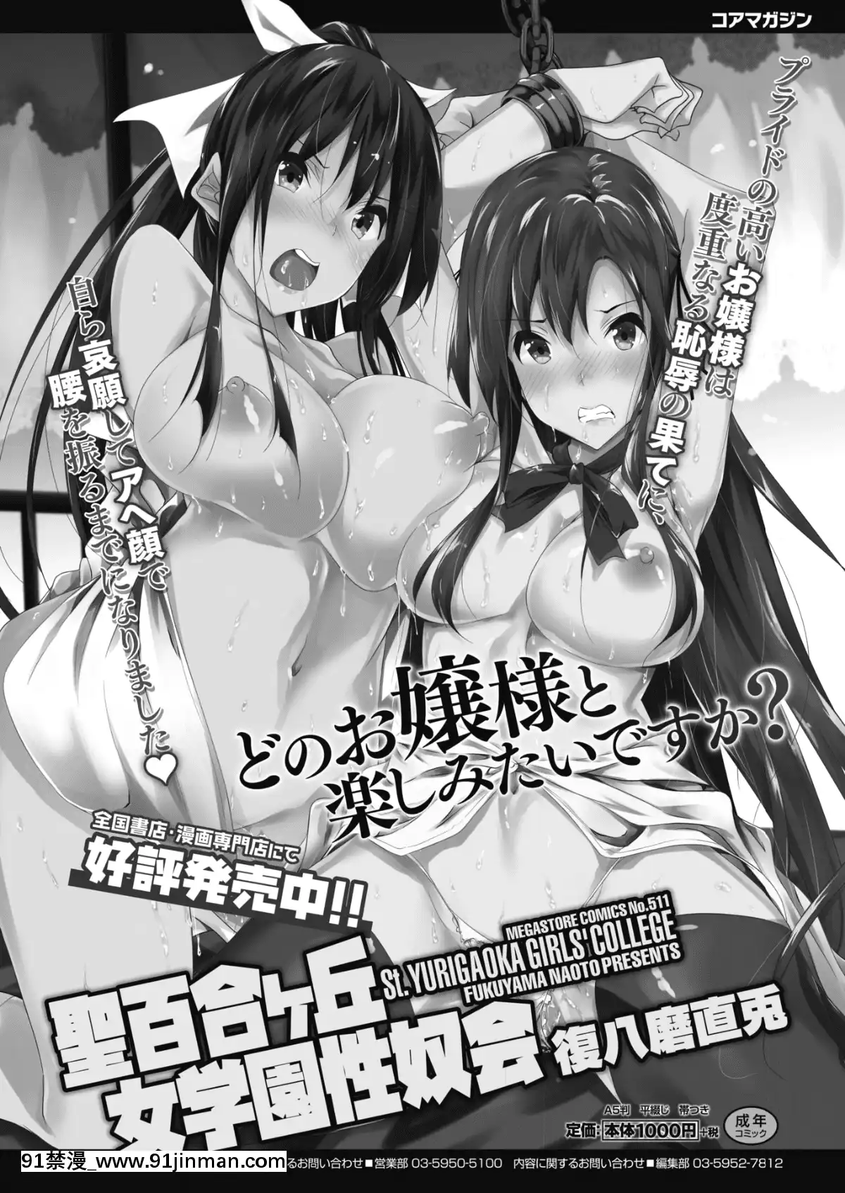 (成年コミック)-[雑誌]-コミックメガストアα-2019年3月號-[DL版[黑絲 h漫]