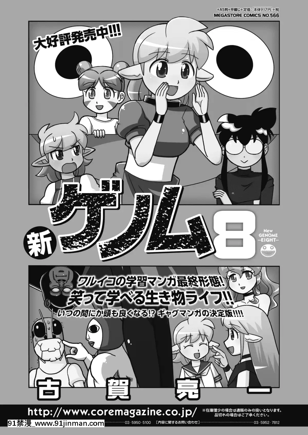 (成年コミック)-[雑誌]-コミックメガストアα-2019年3月號-[DL版[黑絲 h漫]
