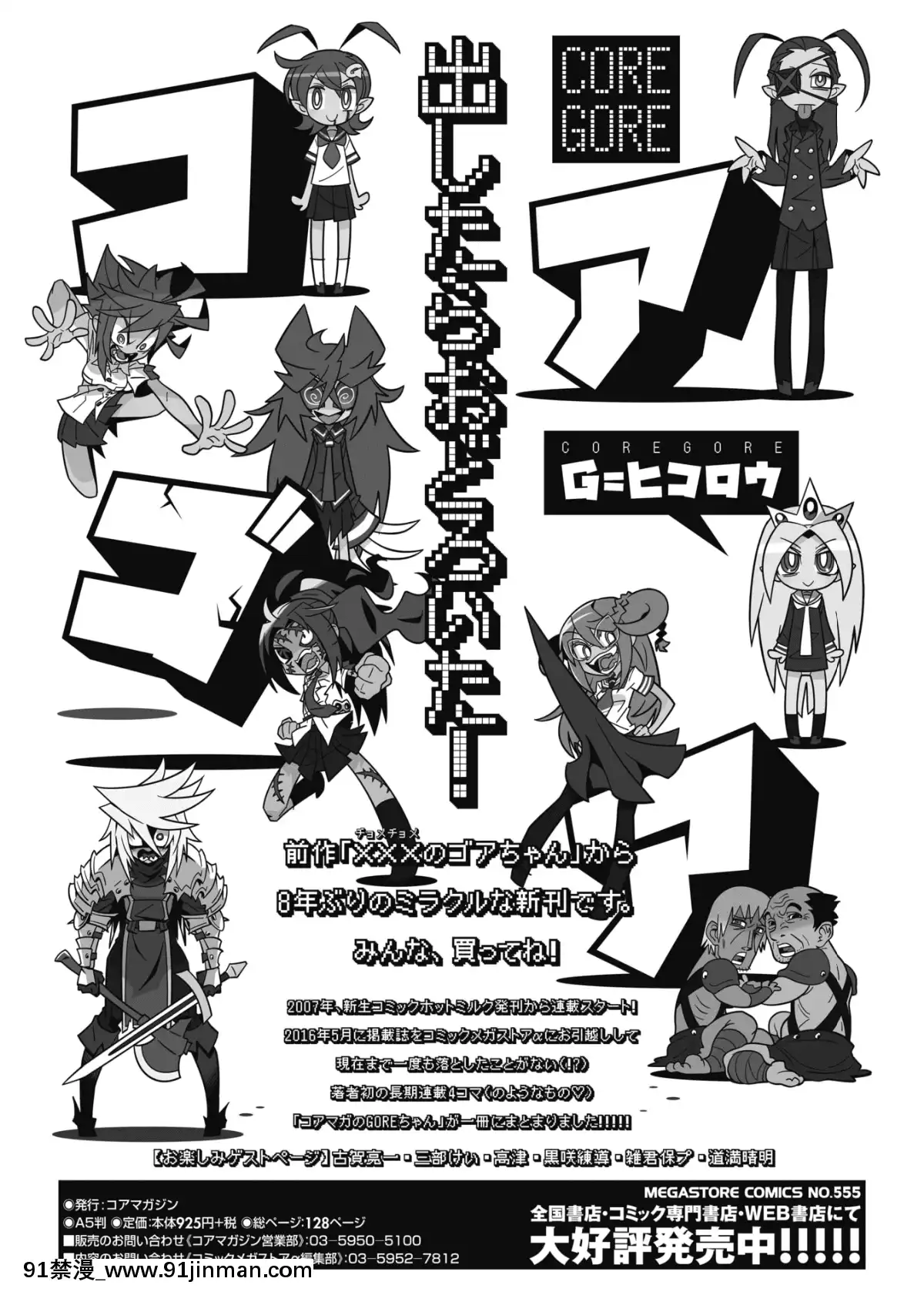 (成年コミック)-[雑誌]-コミックメガストアα-2019年3月號-[DL版[黑絲 h漫]