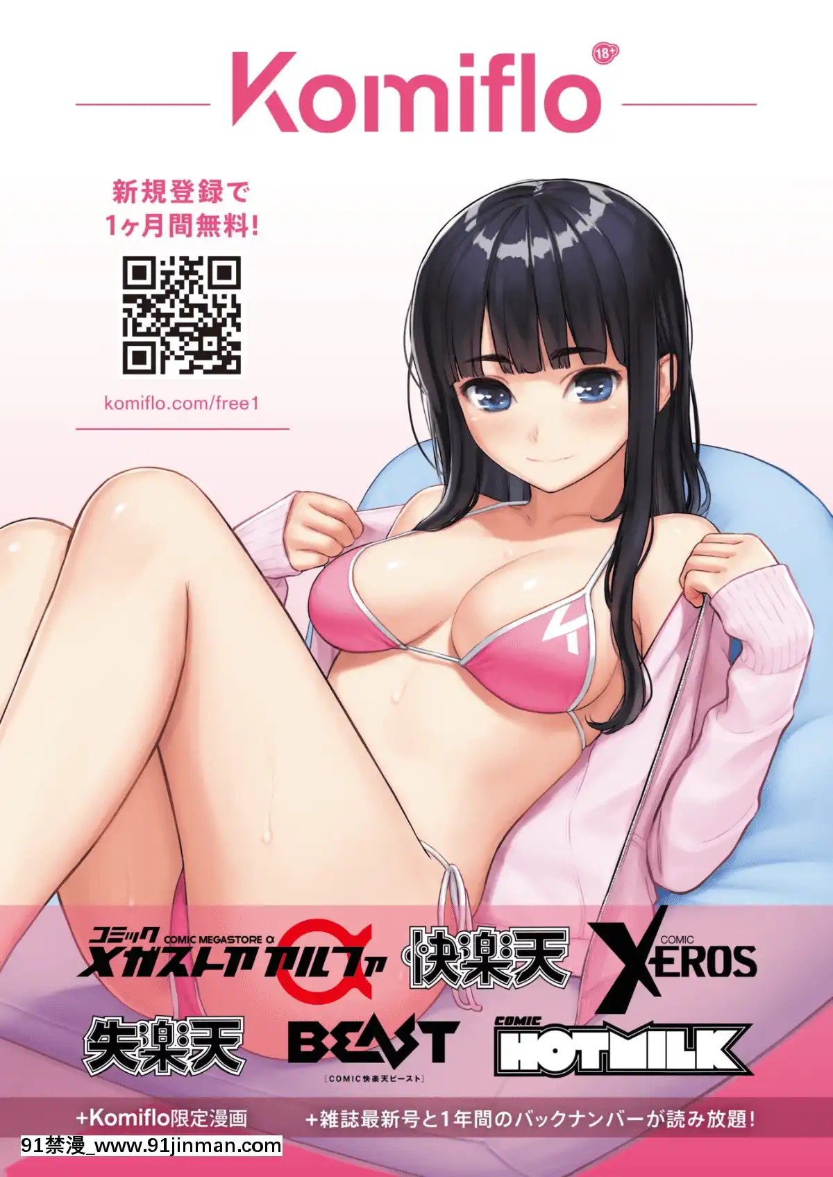 (成年コミック)-[雑誌]-コミックメガストアα-2019年3月號-[DL版[黑絲 h漫]