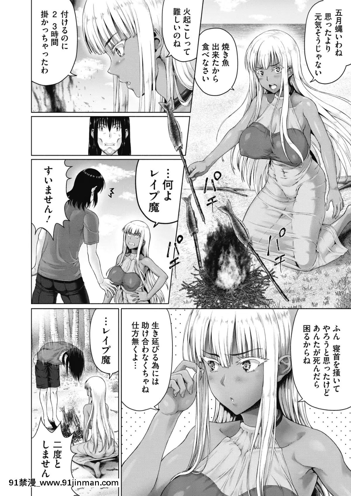 (成年コミック)-[雑誌]-コミックメガストアα-2019年3月號-[DL版[黑絲 h漫]