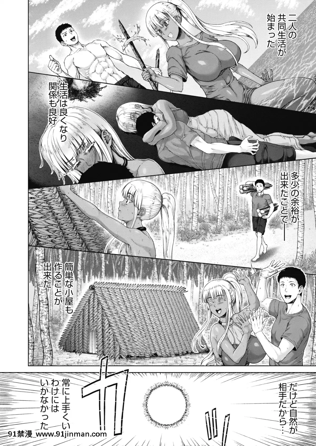 (成年コミック)-[雑誌]-コミックメガストアα-2019年3月號-[DL版[黑絲 h漫]