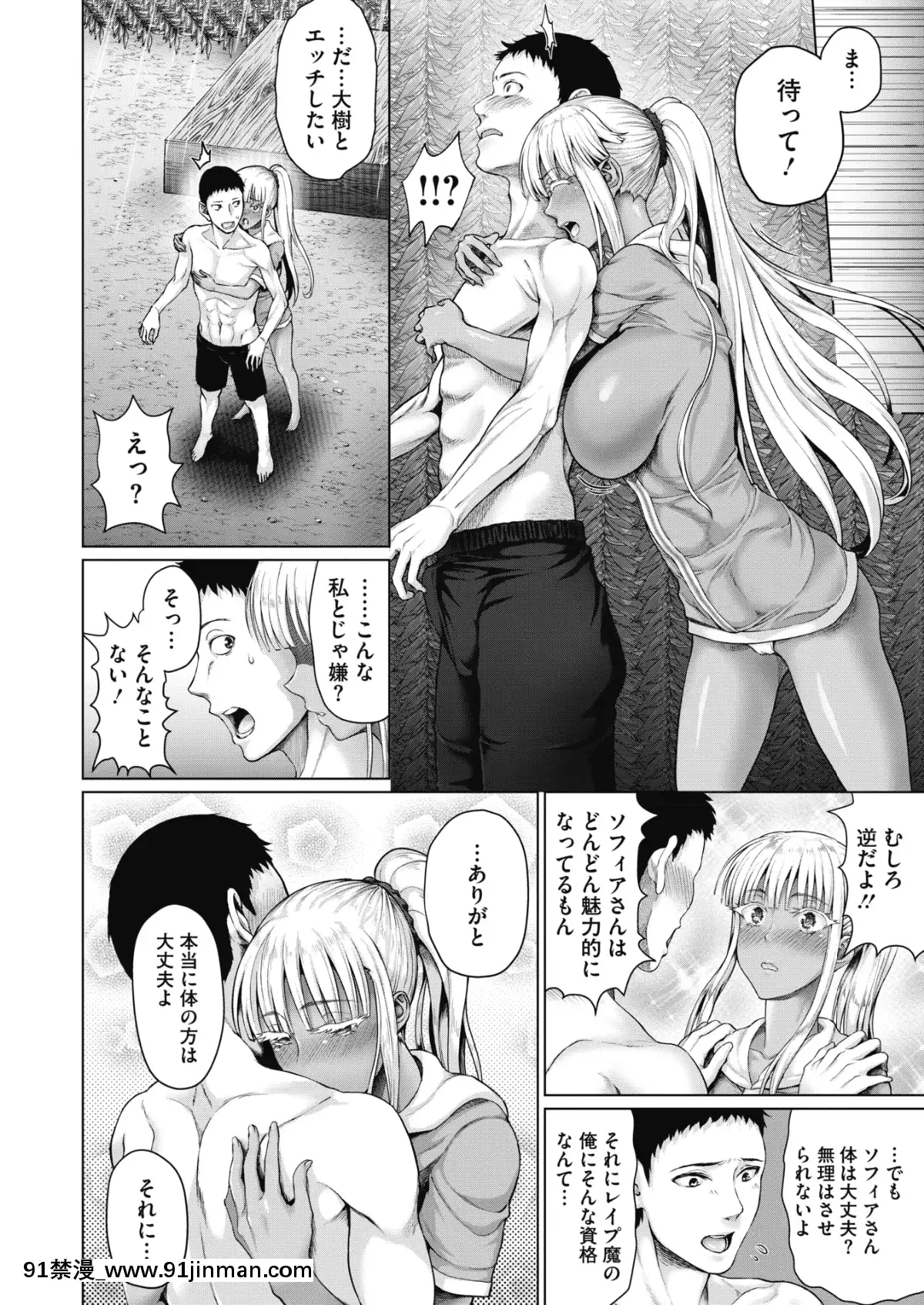 (成年コミック)-[雑誌]-コミックメガストアα-2019年3月號-[DL版[黑絲 h漫]
