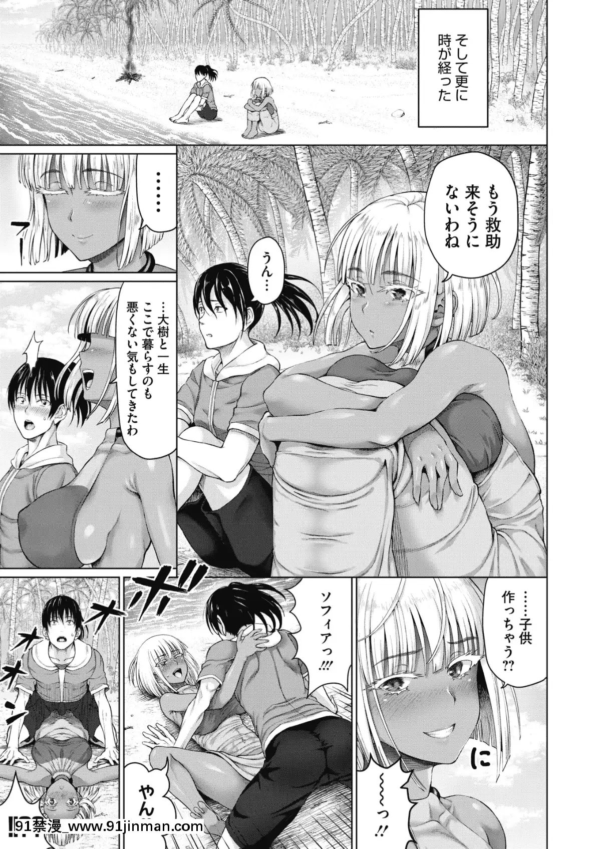 (成年コミック)-[雑誌]-コミックメガストアα-2019年3月號-[DL版[黑絲 h漫]