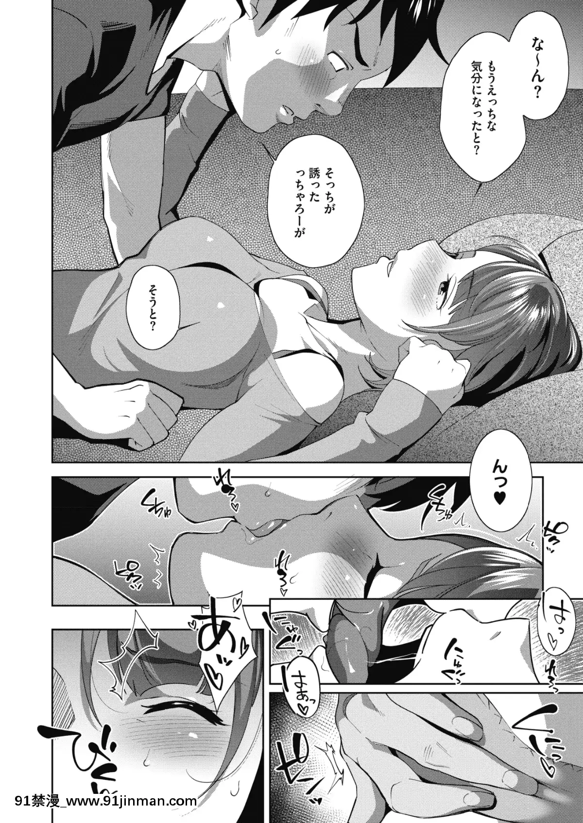 (成年コミック)-[雑誌]-コミックメガストアα-2019年3月號-[DL版[黑絲 h漫]