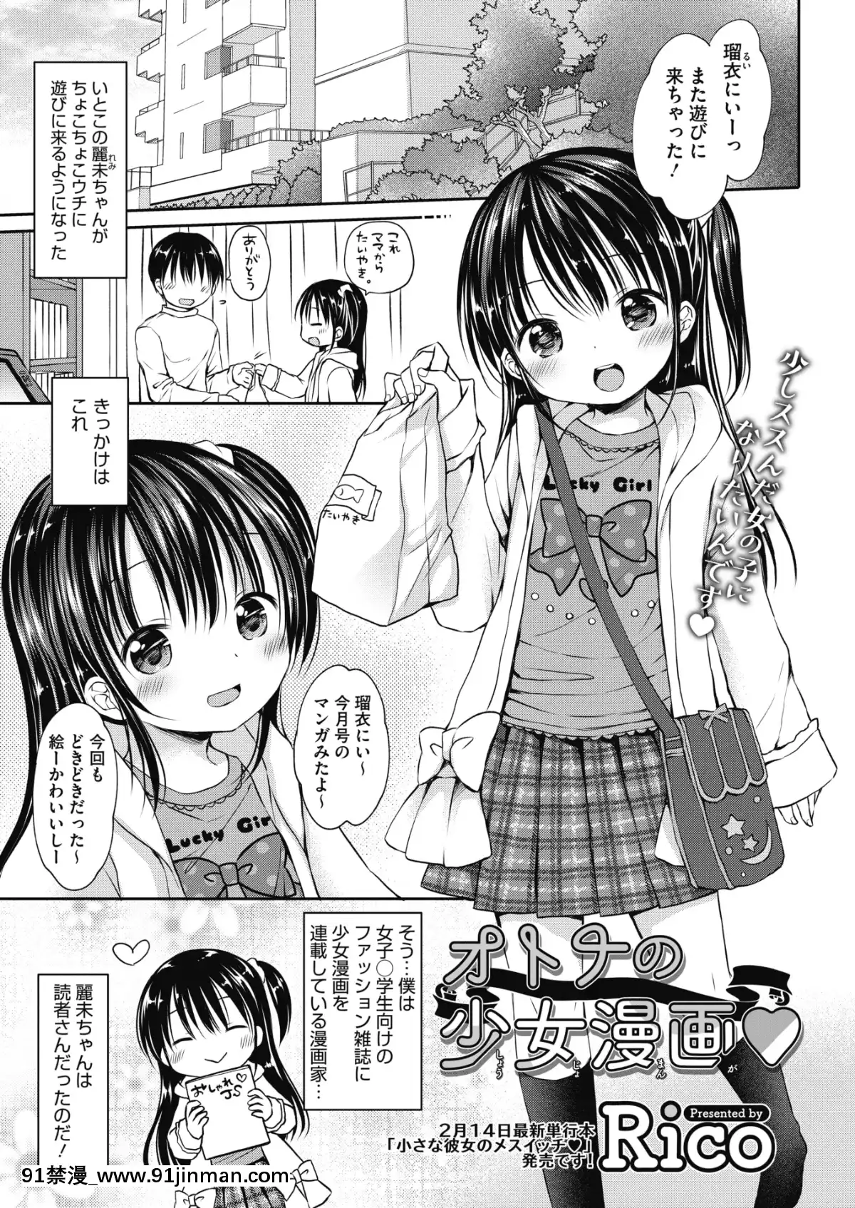 (成年コミック)-[雑誌]-コミックメガストアα-2019年3月號-[DL版[黑絲 h漫]