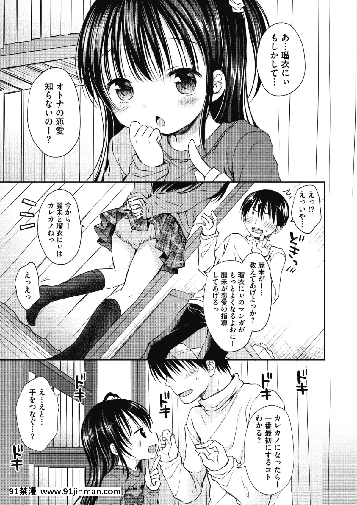 (成年コミック)-[雑誌]-コミックメガストアα-2019年3月號-[DL版[黑絲 h漫]