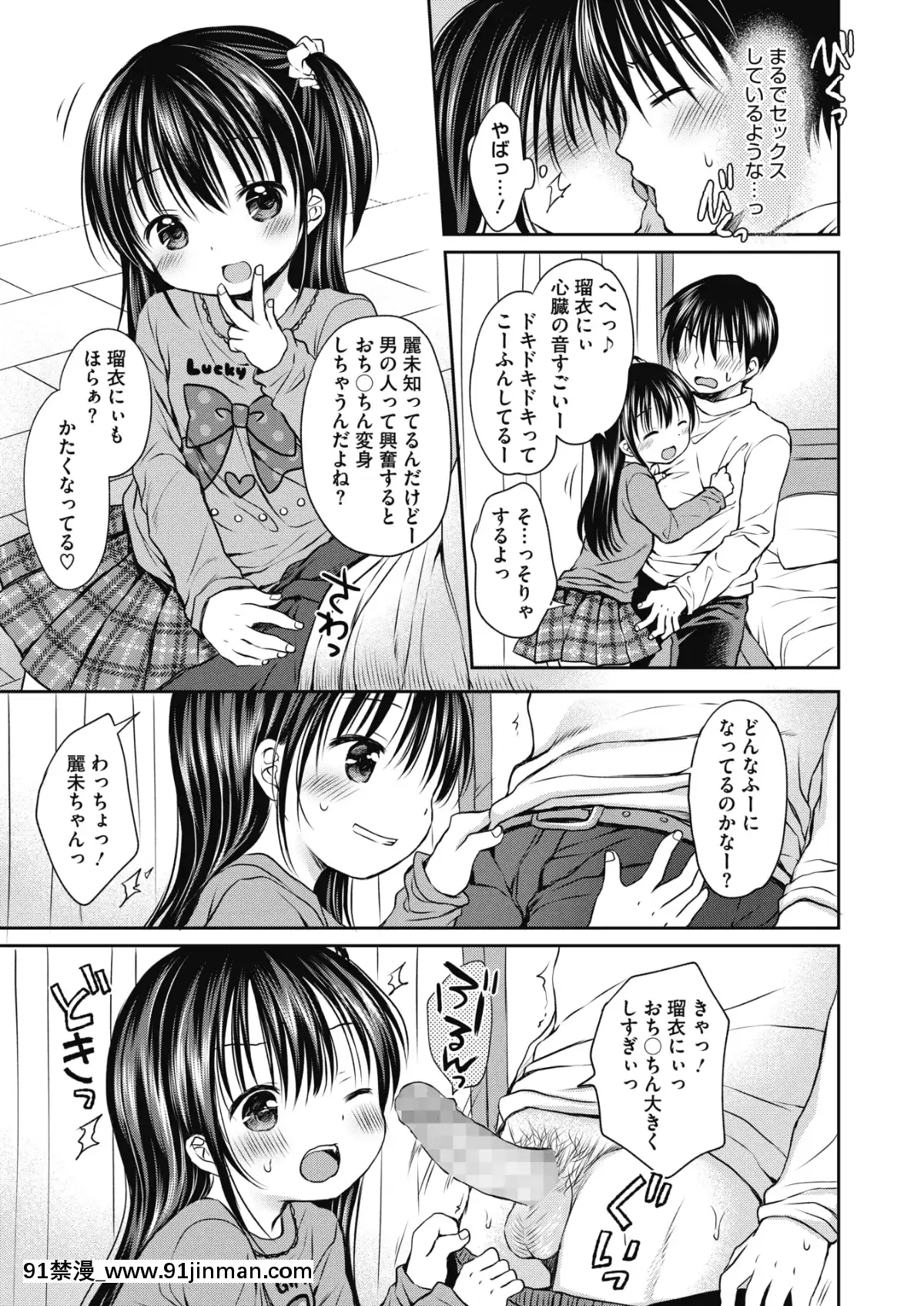 (成年コミック)-[雑誌]-コミックメガストアα-2019年3月號-[DL版[黑絲 h漫]