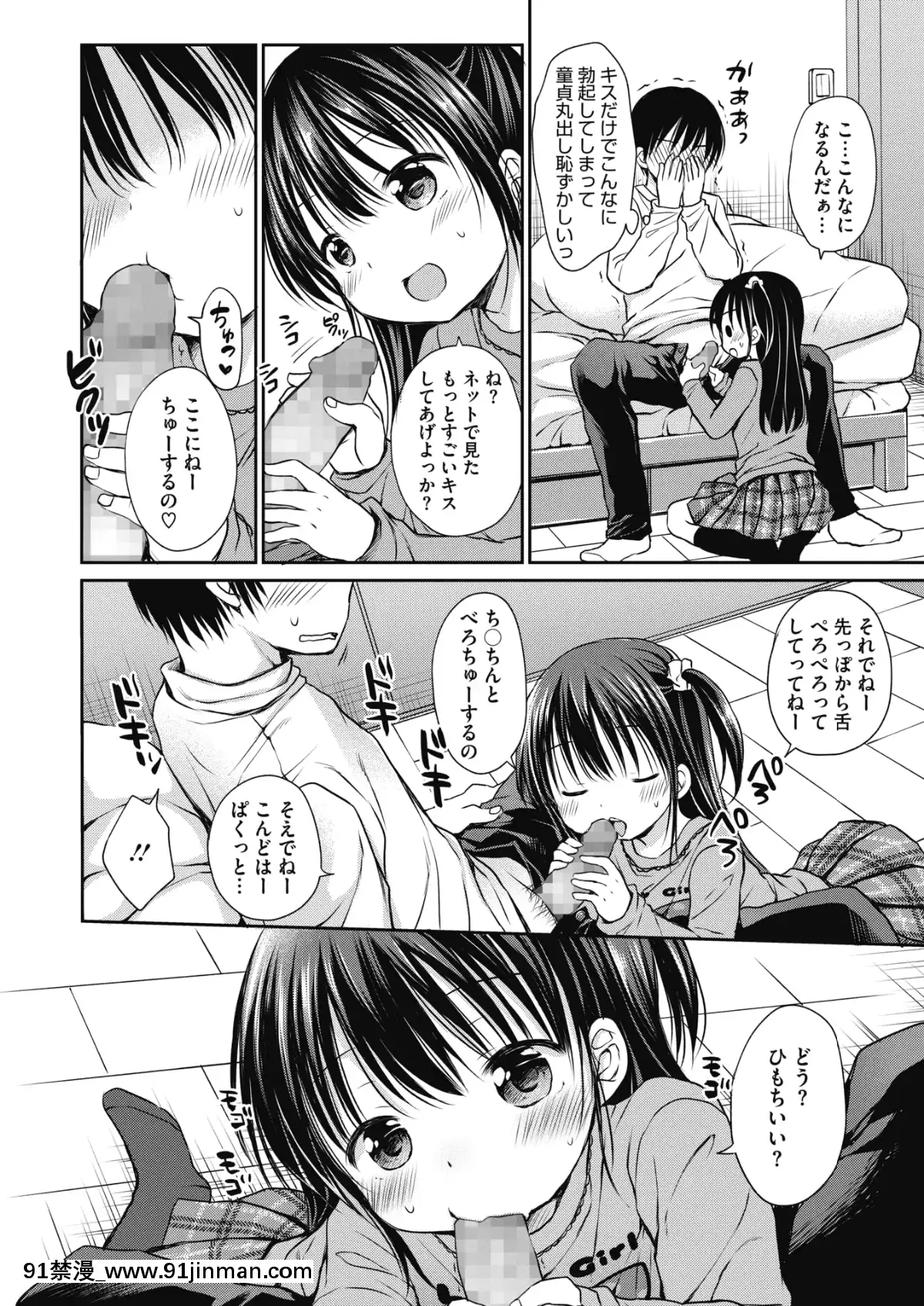 (成年コミック)-[雑誌]-コミックメガストアα-2019年3月號-[DL版[黑絲 h漫]