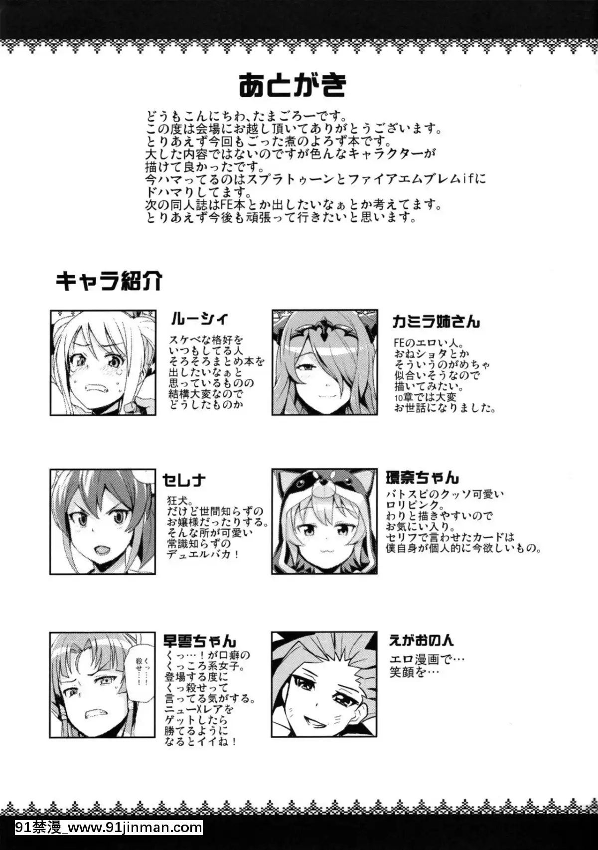 (C87)-[フニフニラボ-(たまごろー)]-NKDC-vol.2-(よろず)[ford lgt 18h mower deck]