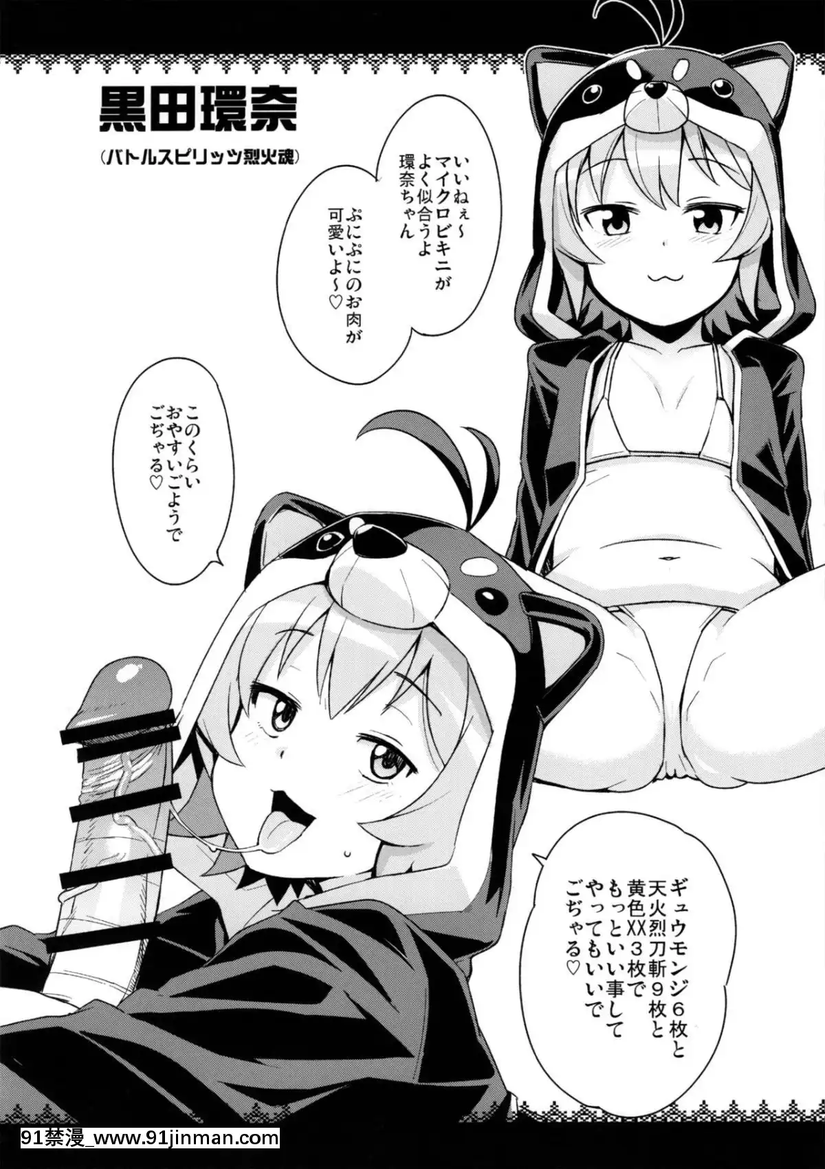 (C87)-[フニフニラボ-(たまごろー)]-NKDC-vol.2-(よろず)[ford lgt 18h mower deck]