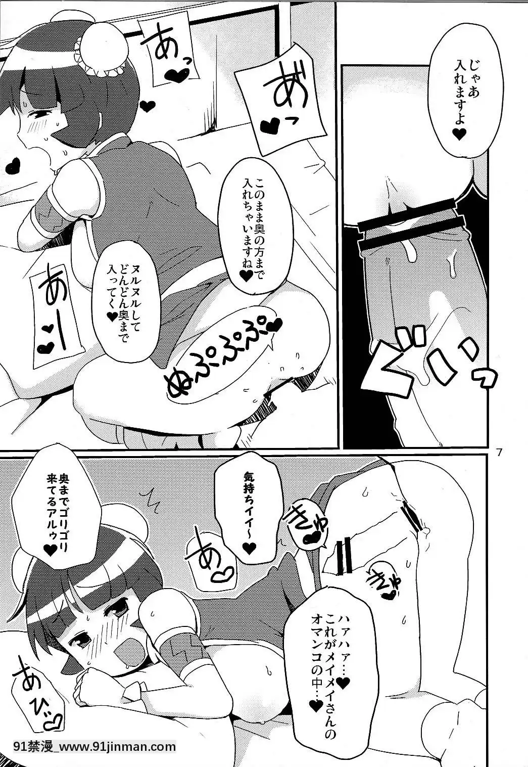 (ぷにケット22)-[フニフニラボ-(たまごろー,-內々けやき)]-メタルファイト-チビッコビッチ爆-(古代王者恐竜キング,-メタルファイト-ベイブレード)[同居 h漫]