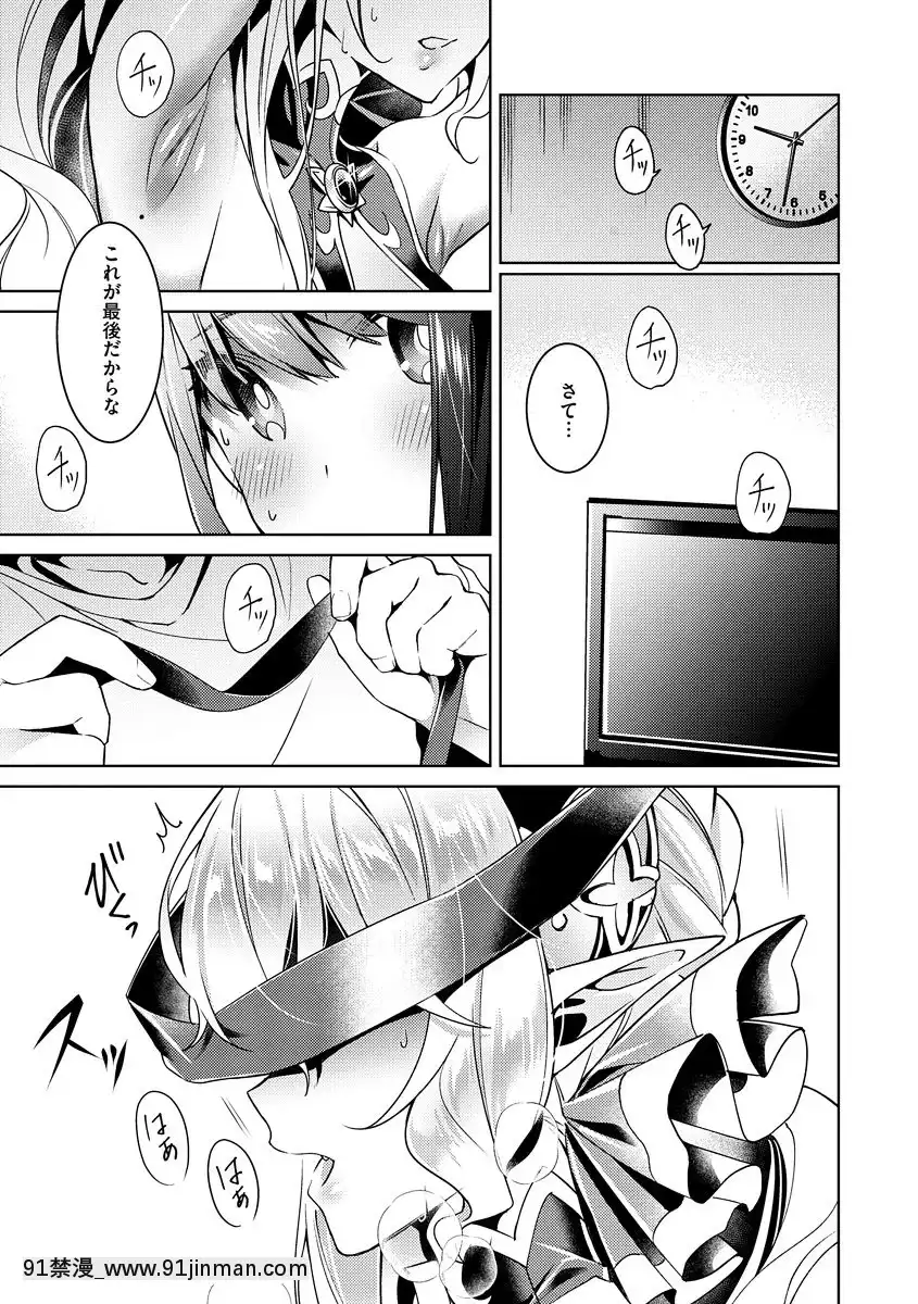 [緋月アキラ]『欲望パンドラ』3話[3d 黃漫]
