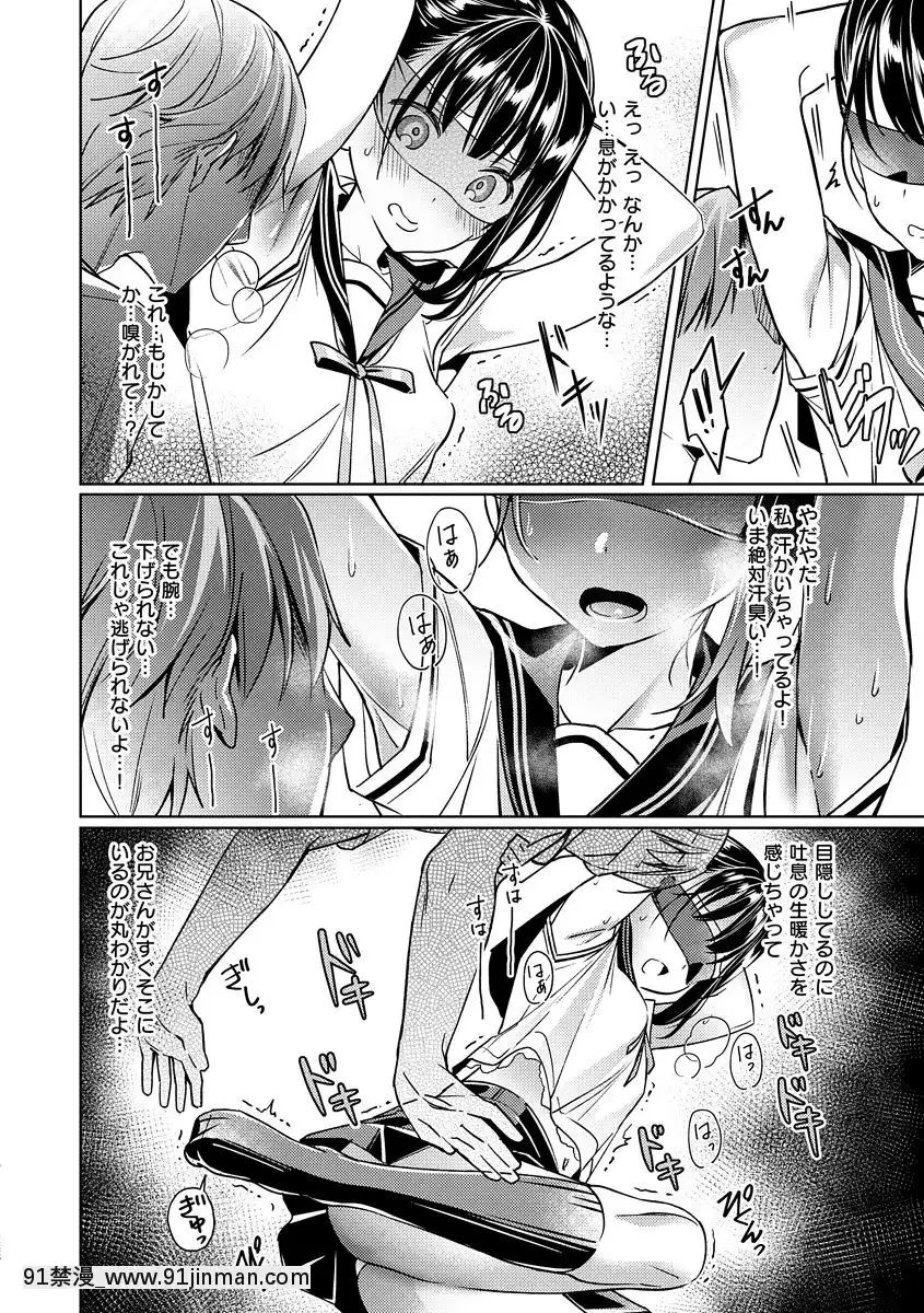 [緋月アキラ]『欲望パンドラ』3話[3d 黃漫]