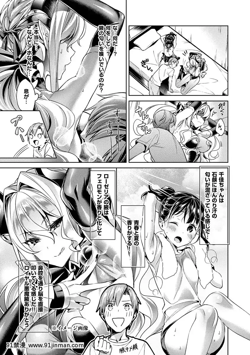 [緋月アキラ]『欲望パンドラ』3話[3d 黃漫]