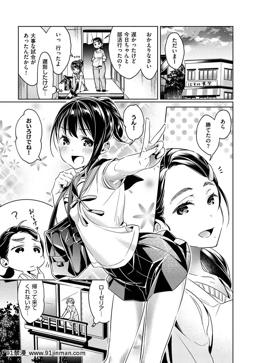 [緋月アキラ]『欲望パンドラ』3話[3d 黃漫]