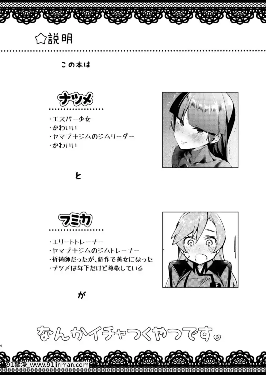 [緋月アキラ]【C95】エリトレ×ナツメ本[家有女友 h漫]