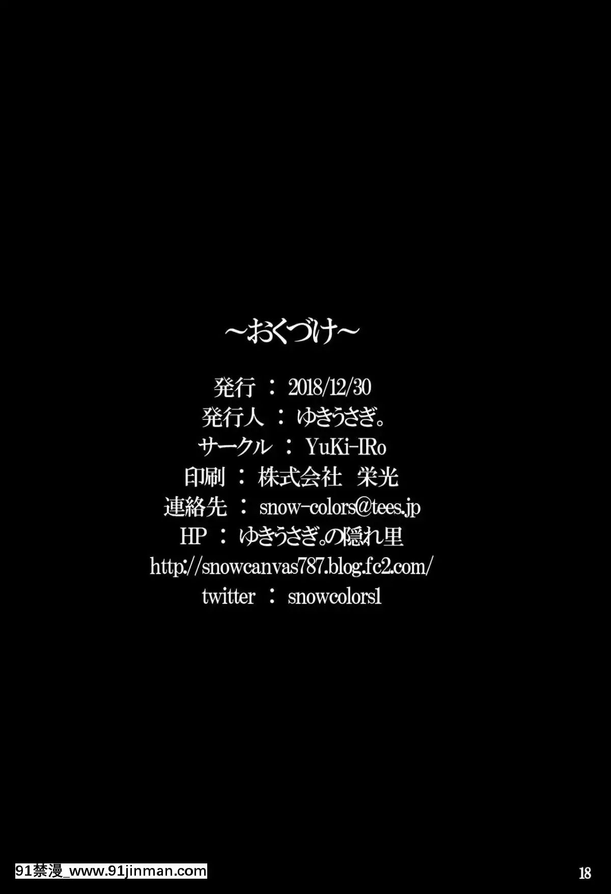[廢欲加速漢化](C95)-[YuKi-IRo-(ゆきうさぎ。)]-白濁クリスマス-(東方Project)[re h漫]