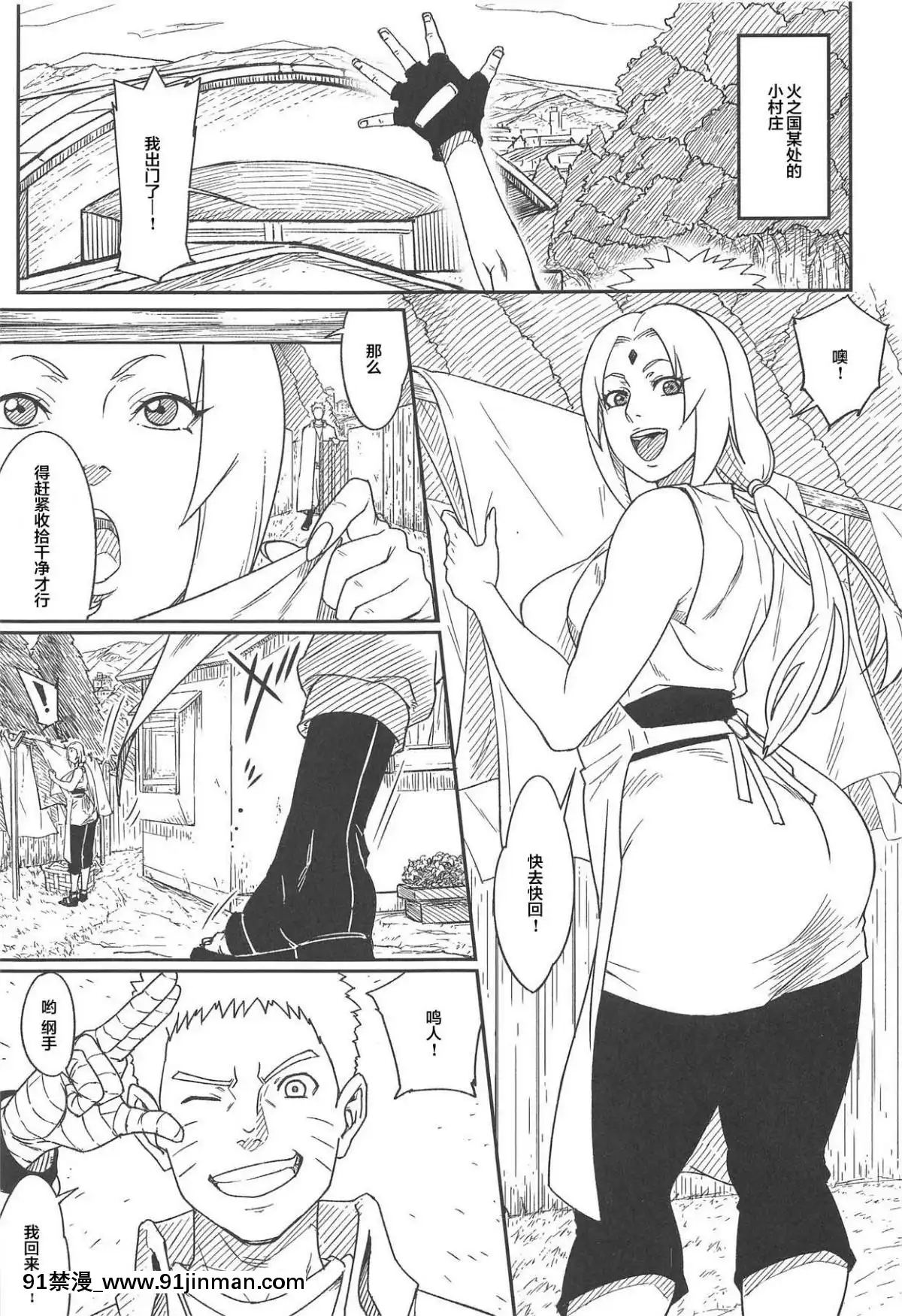 [丧尸汉化][Aroma Frog (Numahana)] Mitsuhime Lewd Legend 3 (NARUTO  Naruto )[女神 h漫]