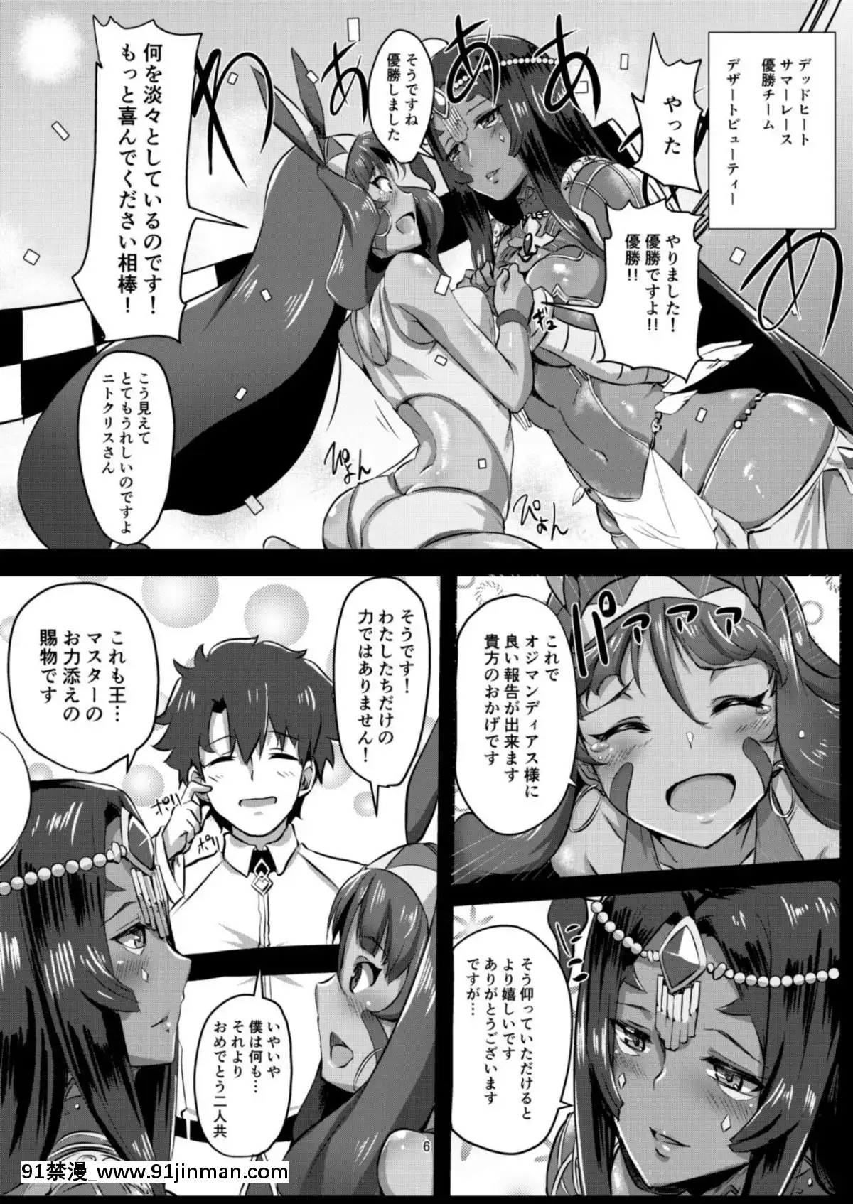 [醤油の裏-(霧島鮎)]-DESERT×DESSERT-(FateGrand-Order)[le telejournal de 18h]