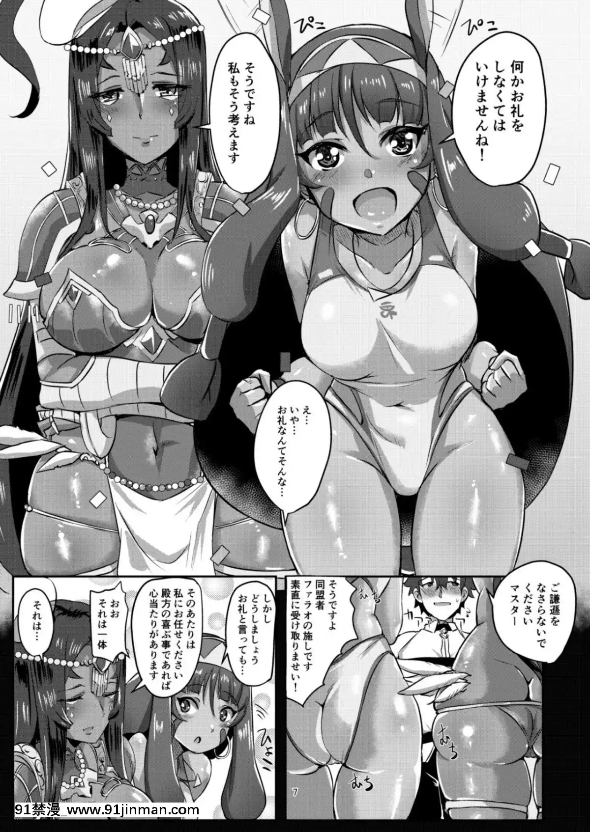 [醤油の裏-(霧島鮎)]-DESERT×DESSERT-(FateGrand-Order)[le telejournal de 18h]