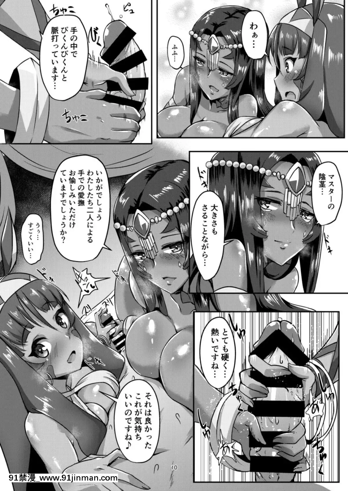 [醤油の裏-(霧島鮎)]-DESERT×DESSERT-(FateGrand-Order)[le telejournal de 18h]