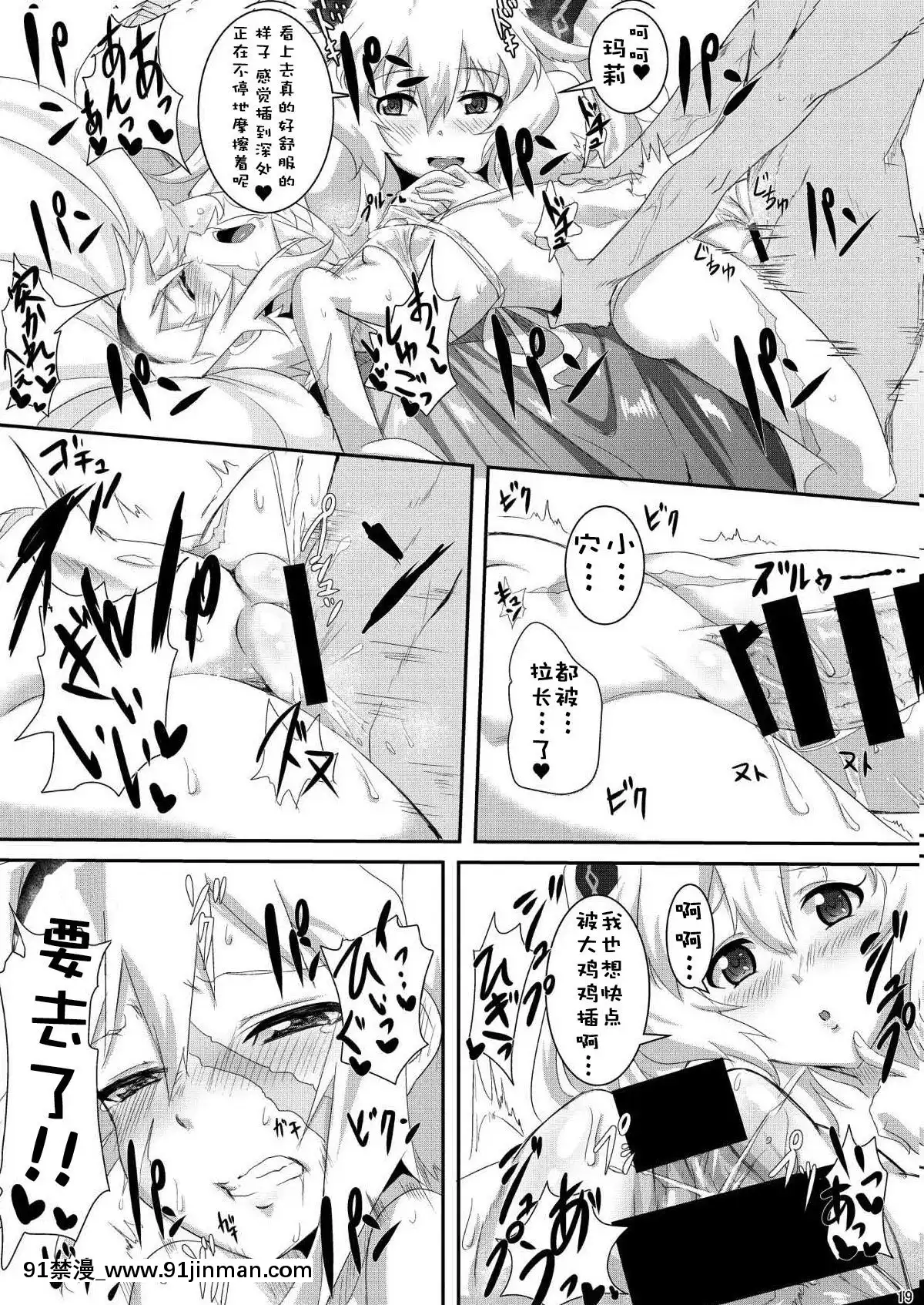 [靴下漢化組][醤油の裏-(霧島鮎)]-かるでぁんふりーばーど-(FateGrand-Order)[gay 色情漫畫]