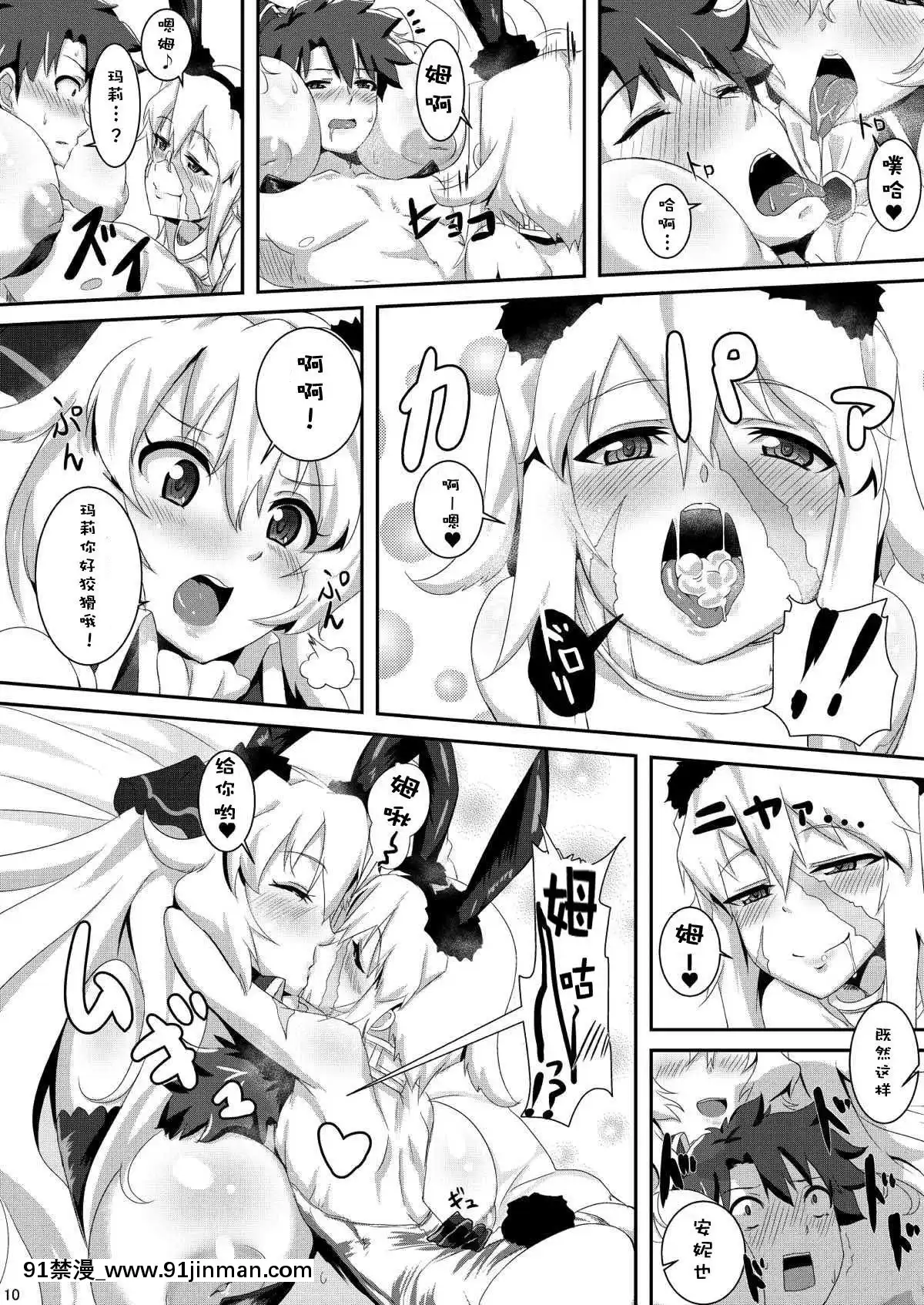 [靴下漢化組][醤油の裏-(霧島鮎)]-かるでぁんふりーばーど-(FateGrand-Order)[gay 色情漫畫]