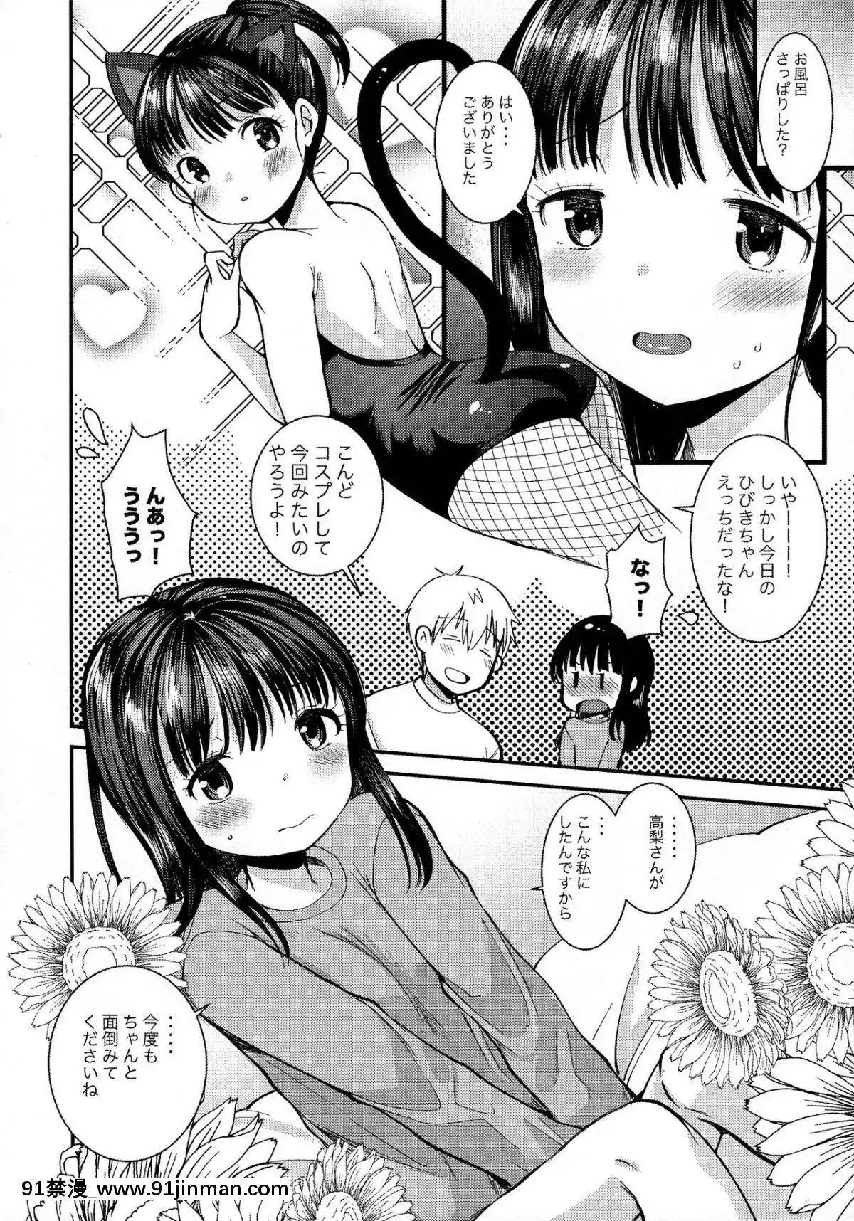 (C95)-[あまいちご-(亀吉いちこ)]-ちぇんじおぶまいんど[ブロック崩し 18禁]