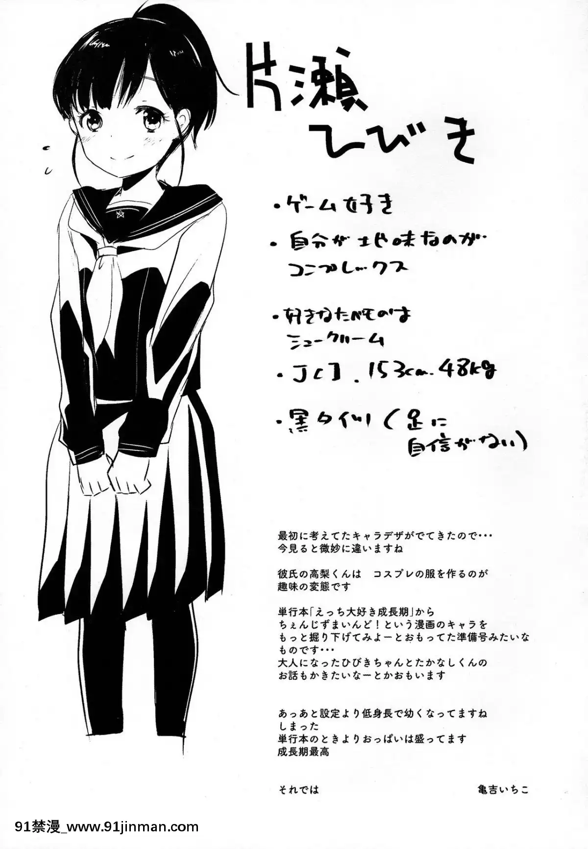 (C95)-[あまいちご-(亀吉いちこ)]-ちぇんじおぶまいんど[ブロック崩し 18禁]
