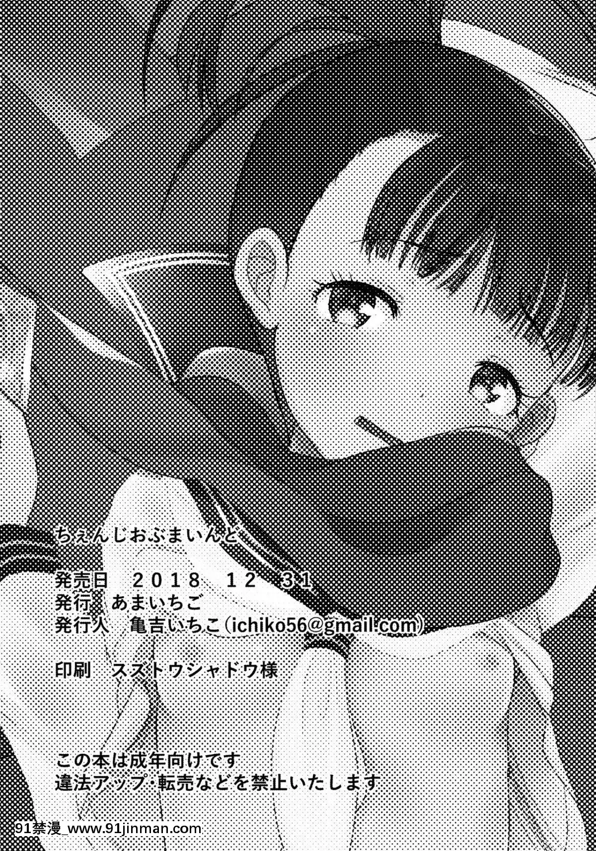 (C95)-[あまいちご-(亀吉いちこ)]-ちぇんじおぶまいんど[ブロック崩し 18禁]