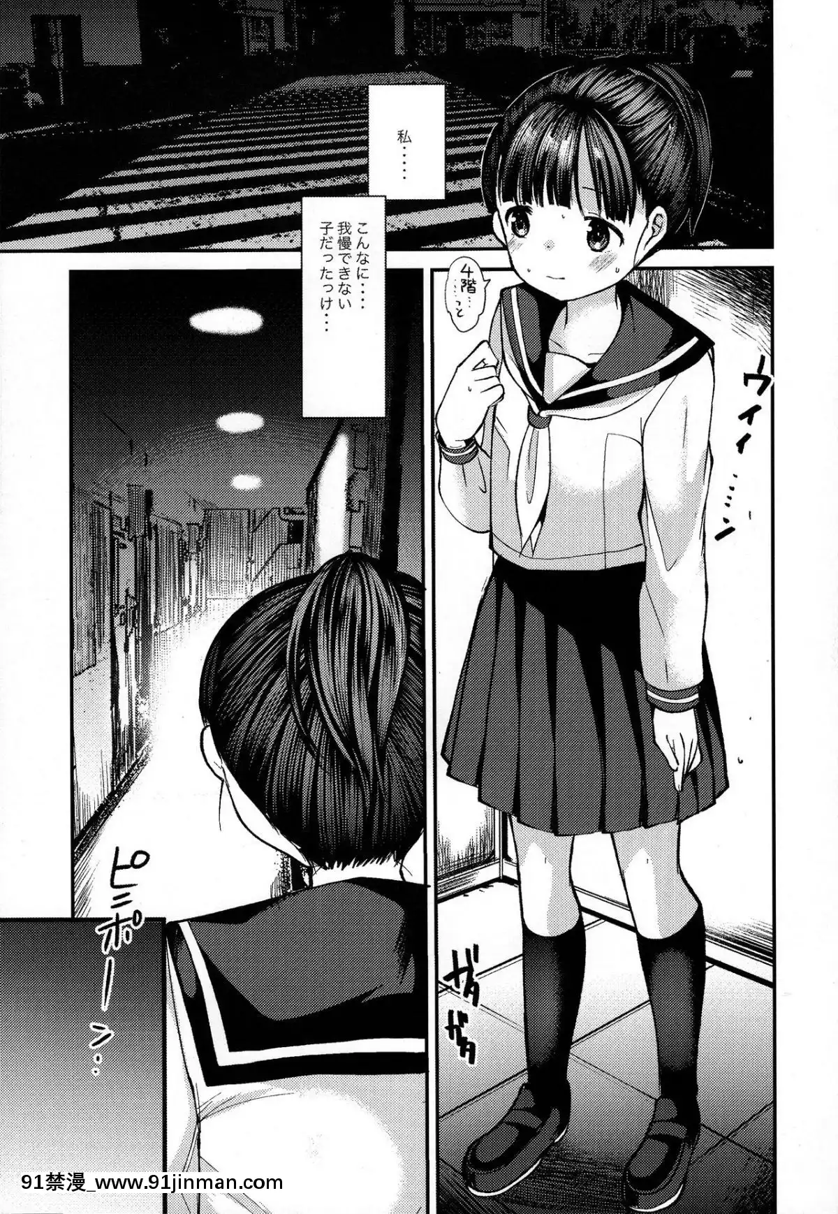 (C95)-[あまいちご-(亀吉いちこ)]-ちぇんじおぶまいんど[ブロック崩し 18禁]