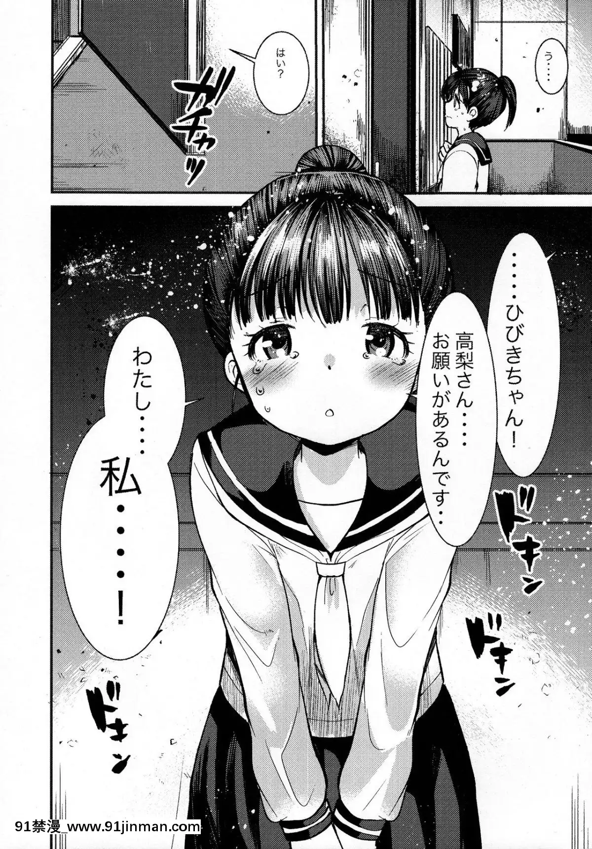 (C95)-[あまいちご-(亀吉いちこ)]-ちぇんじおぶまいんど[ブロック崩し 18禁]