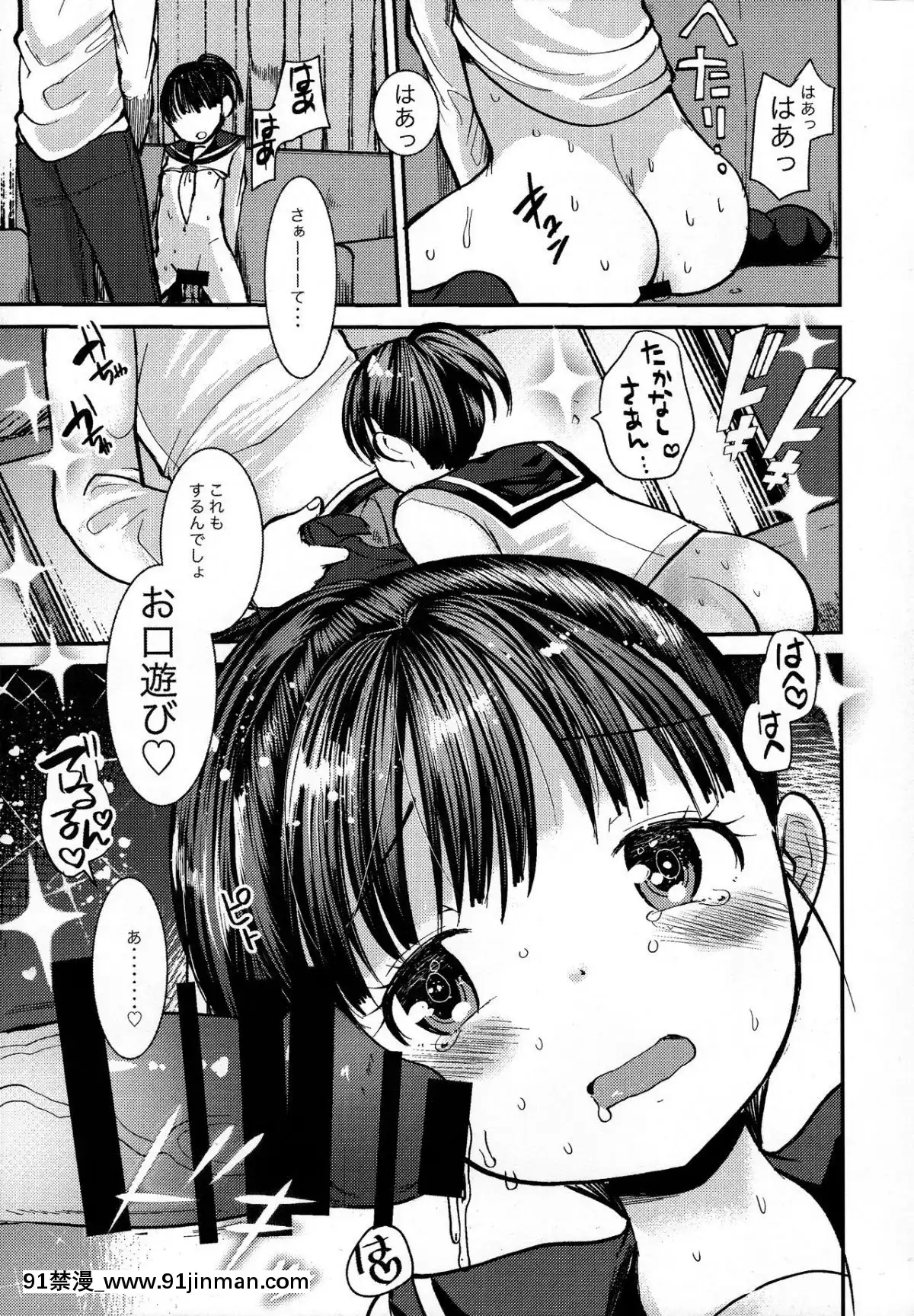 (C95)-[あまいちご-(亀吉いちこ)]-ちぇんじおぶまいんど[ブロック崩し 18禁]