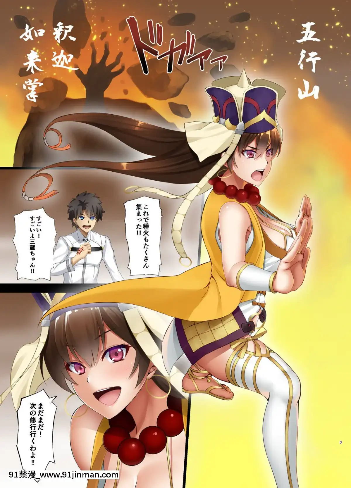 [Small-Marron-(アサクラククリ)]-FDO-フェイトドスケベオーダー-VOL.5.0-(FateGrand-Order)-[DL版][動漫 h漫]