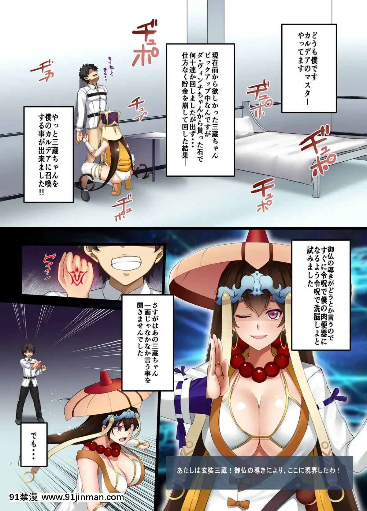 [Small-Marron-(アサクラククリ)]-FDO-フェイトドスケベオーダー-VOL.5.0-(FateGrand-Order)-[DL版][動漫 h漫]